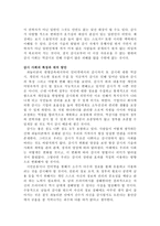 파놉티콘 정보사회 정보감옥 감시와 프라이버시-4