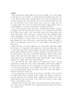 파놉티콘 정보사회 정보감옥 감시와 프라이버시-6