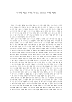 누구나 아는 루터 아무도 모르는 루터 서평-1