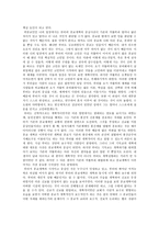 누구나 아는 루터 아무도 모르는 루터 서평-2