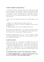 영화 세븐 존의 사고방식 최대다수의 최대행복은 과연 옳았는가 세븐 감상평 세븐-3
