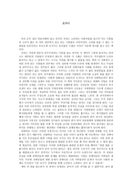 [독서 감상문]-공지영의 소설 도가니를 읽고-1