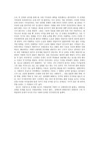 [독서 감상문]-공지영의 소설 도가니를 읽고-2