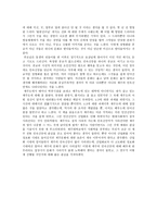 [독후감] 제주의 민간신앙-2