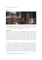 블랙스완(Black Swan) - 대런 아로노프스키-7