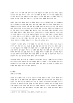 블랙스완(Black Swan) - 대런 아로노프스키-8