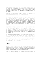 블랙스완(Black Swan) - 대런 아로노프스키-9