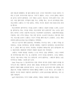 가족복지론 - 영화 감상문 - Away From Her-2