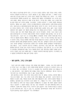 EBS 빛의 물리학과 영화 인터스텔라를 본 후-4