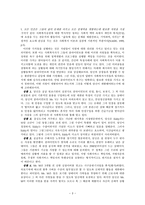 원서번역 Direct Social Work Practice Theory and Skills 저자 Dean H Hepworth-3