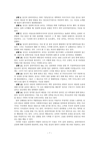 원서번역 Direct Social Work Practice Theory and Skills 저자 Dean H Hepworth-7