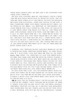 원서번역 Direct Social Work Practice Theory and Skills 저자 Dean H Hepworth-8