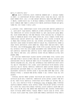 원서번역 Direct Social Work Practice Theory and Skills 저자 Dean H Hepworth-9