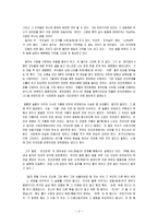 독후감 감옥으로부터의 사색을 읽고-2