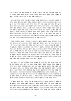 독후감 감옥으로부터의 사색을 읽고-3
