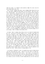 독후감 감옥으로부터의 사색을 읽고-4