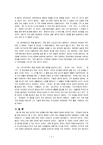 독후감 감옥으로부터의 사색을 읽고-5