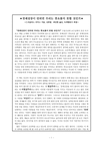 서평 경제성장이 안되면 우리는 풍요롭지 못할 것인가-1
