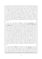 서평 경제성장이 안되면 우리는 풍요롭지 못할 것인가-2
