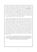 서평 경제성장이 안되면 우리는 풍요롭지 못할 것인가-3