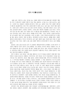 이 감상평 이 감상평 이 연극 감상문 이 감상문 이 연극 내용 이 느낀점 이 내용 이 요약 이 서평 이 연극 줄거리 연극 이 감상문 연극 이 줄거리 연극 이 서평 연극 이 내용-1