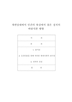 서평 파리대왕 파리대왕 줄거리 파리대왕 독후감-1