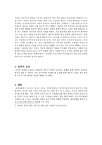 서평 파리대왕 파리대왕 줄거리 파리대왕 독후감-3