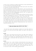 원서번역 Social Work Practice A Generalist Approach A Ge neralist Approach-7