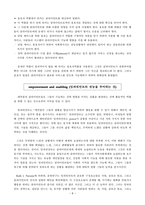 원서번역 Social Work Practice A Generalist Approach A Ge neralist Approach-8
