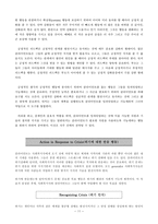 원서번역 Social Work Practice A Generalist Approach A Ge neralist Approach-11