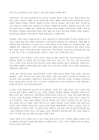 원서번역 Social Work Practice A Generalist Approach A Ge neralist Approach-15
