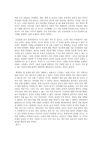 삼국지연의 감상문-2