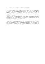 삼국지연의 감상문-4