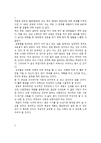 [독후감] 20대 공부에 미쳐라(31개 합본)-1