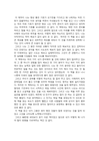 [독후감] 20대 공부에 미쳐라(31개 합본)-2