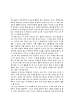 [독후감] 20대 공부에 미쳐라(31개 합본)-3