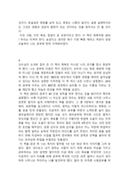 [독후감] 20대 공부에 미쳐라(31개 합본)-4