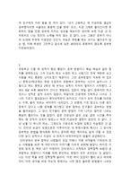 [독후감] 20대 공부에 미쳐라(31개 합본)-5