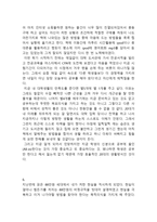 [독후감] 20대 공부에 미쳐라(31개 합본)-6