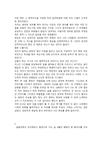 [독후감] 20대 공부에 미쳐라(31개 합본)-7