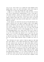 [독후감] 20대 공부에 미쳐라(31개 합본)-8