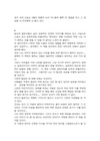 [독후감] 20대 공부에 미쳐라(31개 합본)-9