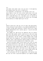 [독후감] 20대 공부에 미쳐라(31개 합본)-10