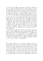 [독후감] 20대 공부에 미쳐라(31개 합본)-11