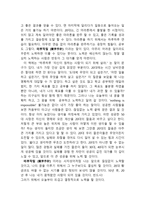 [독후감] 20대 공부에 미쳐라(31개 합본)-12