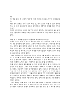 [독후감] 20대 공부에 미쳐라(31개 합본)-13