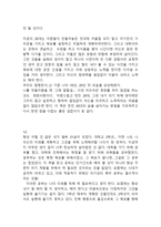 [독후감] 20대 공부에 미쳐라(31개 합본)-14