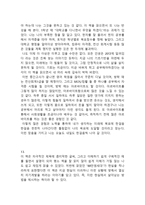 [독후감] 20대 공부에 미쳐라(31개 합본)-15