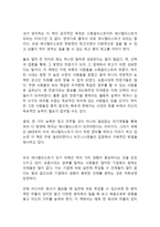 [독후감] 20대 공부에 미쳐라(31개 합본)-16