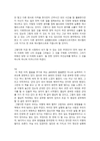 [독후감] 20대 공부에 미쳐라(31개 합본)-17